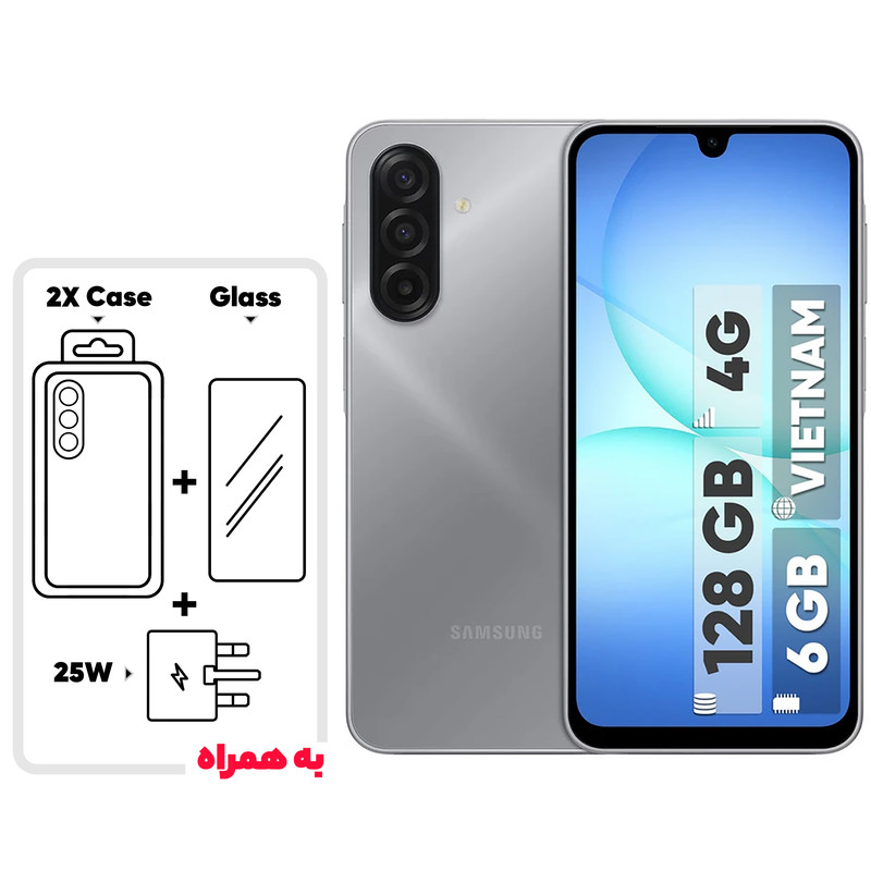 گوشی موبایل سامسونگ مدل Galaxy A17 4G دو سیم کارت ظرفیت 128 گیگابایت و رم 6 گیگابایت - ویتنام - به همراه شارژر 25 وات سامسونگ، 2 عدد قاب و 1 عدد محافظ صفحه نمایش