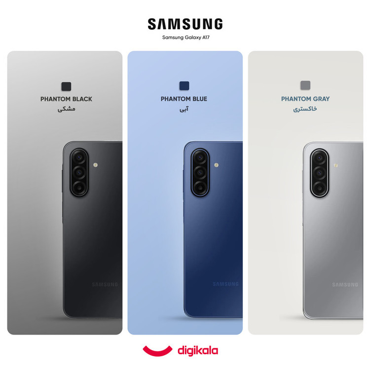گوشی موبایل سامسونگ مدل Galaxy A17 4G دو سیم کارت ظرفیت 128 گیگابایت و رم 6 گیگابایت - ویتنام - به همراه شارژر 25 وات سامسونگ، 2 عدد قاب و 1 عدد محافظ صفحه نمایش
