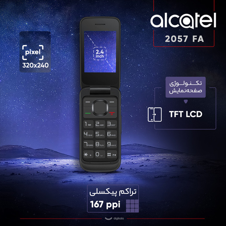 گوشی موبایل آلکاتل مدل 2057 FA دو سیم کارت