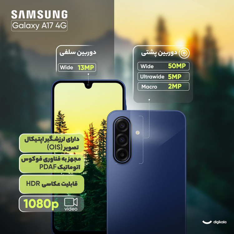 گوشی موبایل سامسونگ مدل Galaxy A17 4G دو سیم کارت ظرفیت 128 گیگابایت و رم 6 گیگابایت - به همراه شارژر 25 وات سامسونگ
