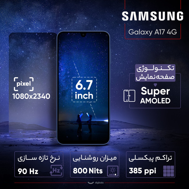 گوشی موبایل سامسونگ مدل Galaxy A17 4G دو سیم کارت ظرفیت 128 گیگابایت و رم 6 گیگابایت - به همراه شارژر 25 وات سامسونگ