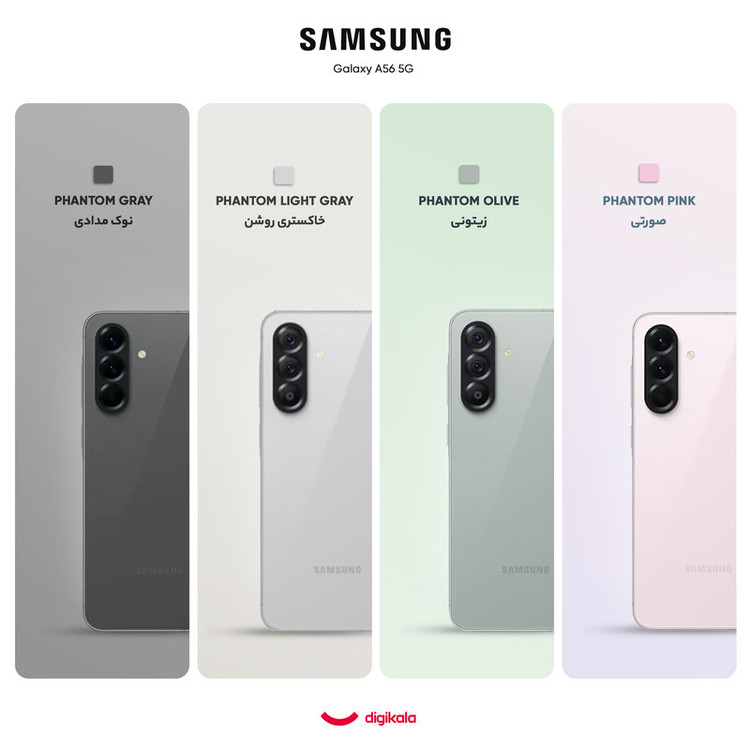 گوشی موبایل سامسونگ مدل Galaxy A56 دو سیم کارت ظرفیت 256 گیگابایت و رم 8 گیگابایت - ویتنام - به همراه شارژر 45 وات سامسونگ، 2 عدد قاب و 1 عدد محافظ صفحه نمایش