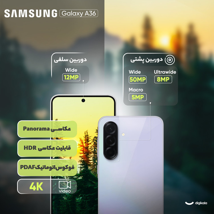 گوشی موبایل سامسونگ مدل Galaxy A36 دو سیم کارت ظرفیت 128 گیگابایت و رم 8 گیگابایت - ویتنام - به همراه شارژر 45 وات سامسونگ، 2 عدد قاب و 1 عدد محافظ صفحه نمایش