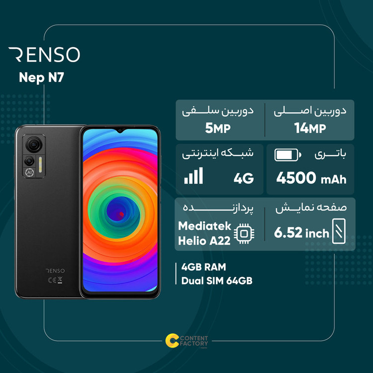 گوشی موبایل رنسو مدل Nep N7 دو سیم کارت ظرفیت 64 گیگابایت و رم 4 گیگابایت