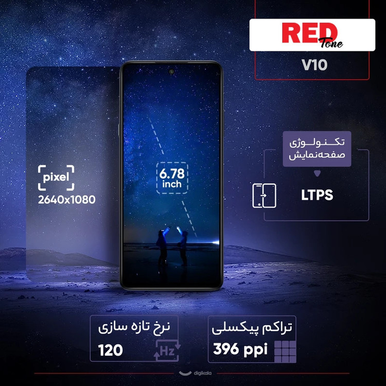گوشی موبایل رد تون مدل V10 دو سیم کارت ظرفیت 256 گیگابایت و رم 8 گیگابایت