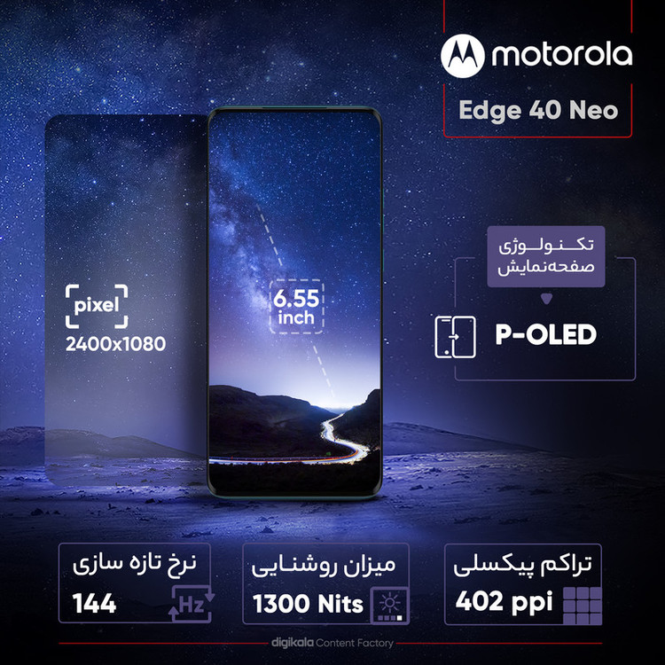 گوشی موبایل موتورولا مدل Edge 40 Neo تک سیم کارت ظرفیت 256 گیگابایت و رم 12 گیگابایت