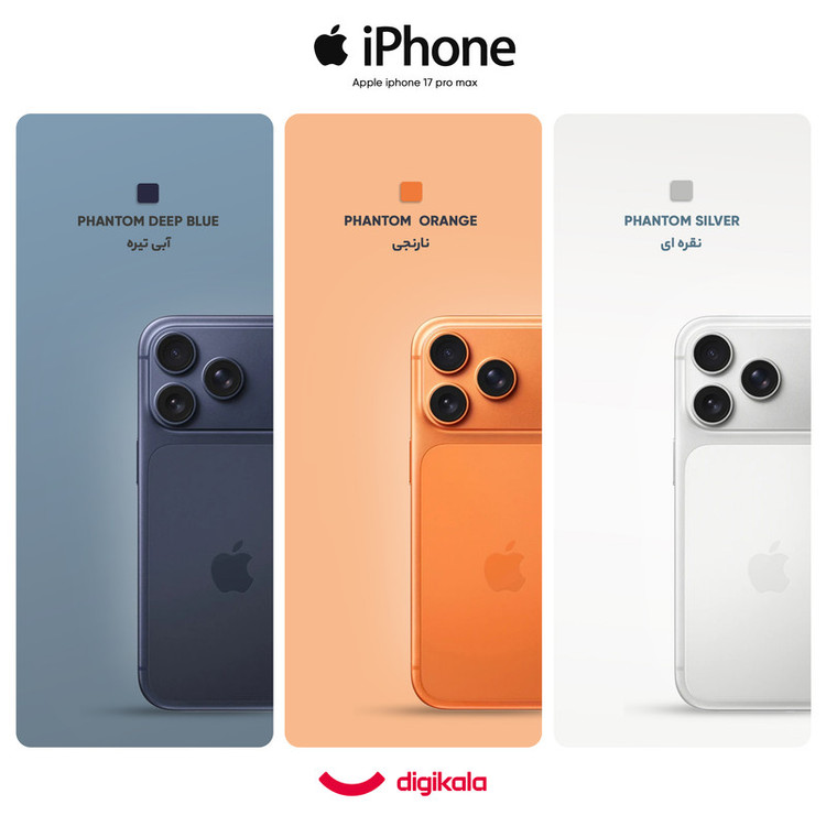 گوشی موبایل اپل مدل iPhone 17 Pro Max ZAA تک سیم کارت + eSim ظرفیت 2 ترابایت و رم 12 گیگابایت - نات اکتیو
