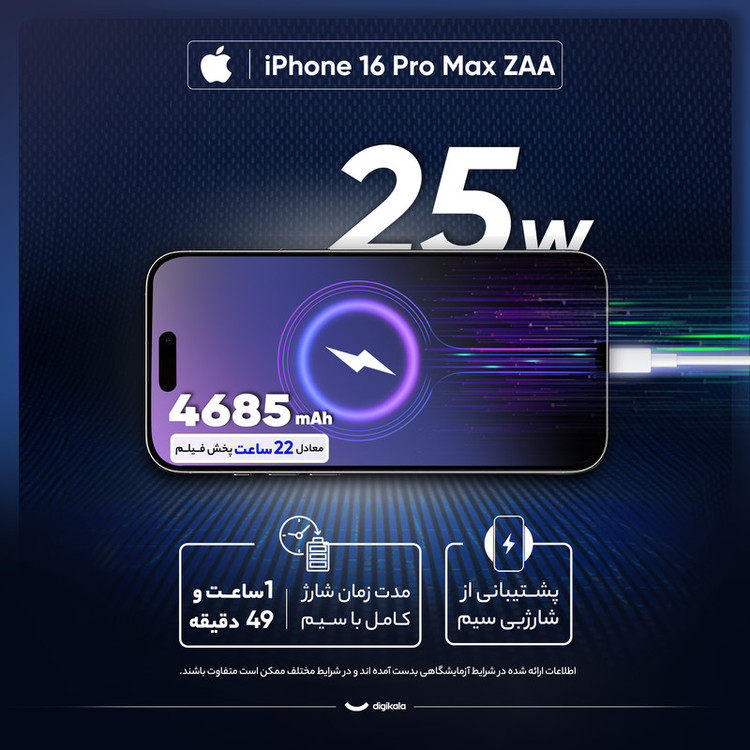 گوشی موبایل اپل مدل iPhone 16 Pro Max ZAA دو سیم کارت ظرفیت 256 گیگابایت و رم 8 گیگابایت - رجیستر شده - اکتیو