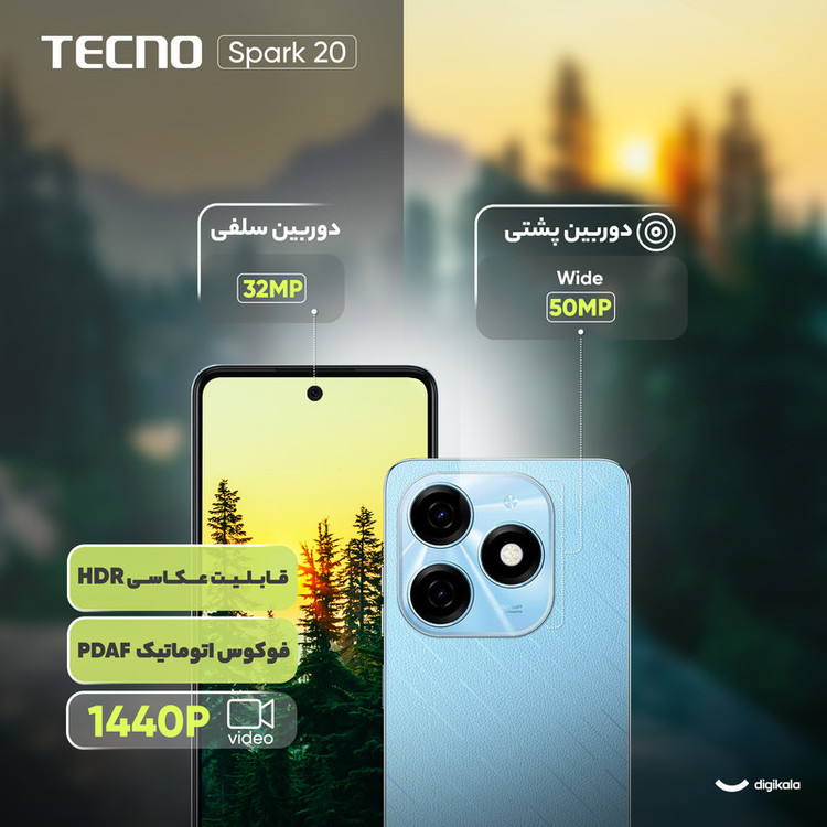 گوشی موبایل تکنو مدل Spark 20 دو سیم کارت ظرفیت 128 گیگابایت و رم 8 گیگابایت