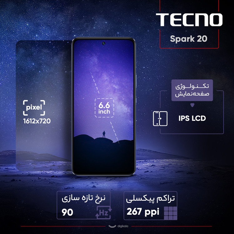 گوشی موبایل تکنو مدل Spark 20 دو سیم کارت ظرفیت 128 گیگابایت و رم 8 گیگابایت