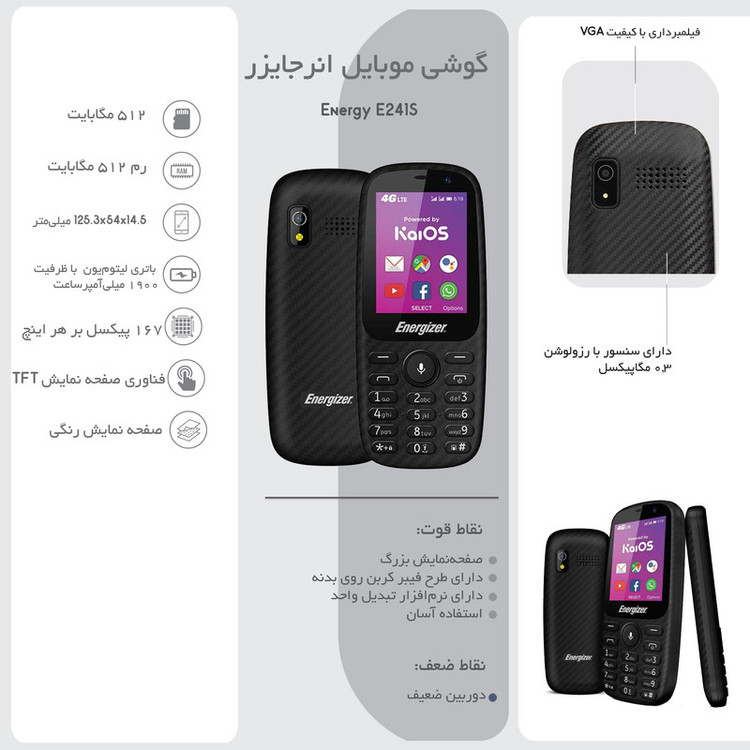 گوشی موبایل انرجایزر مدل Energy E241S دو سیم کارت