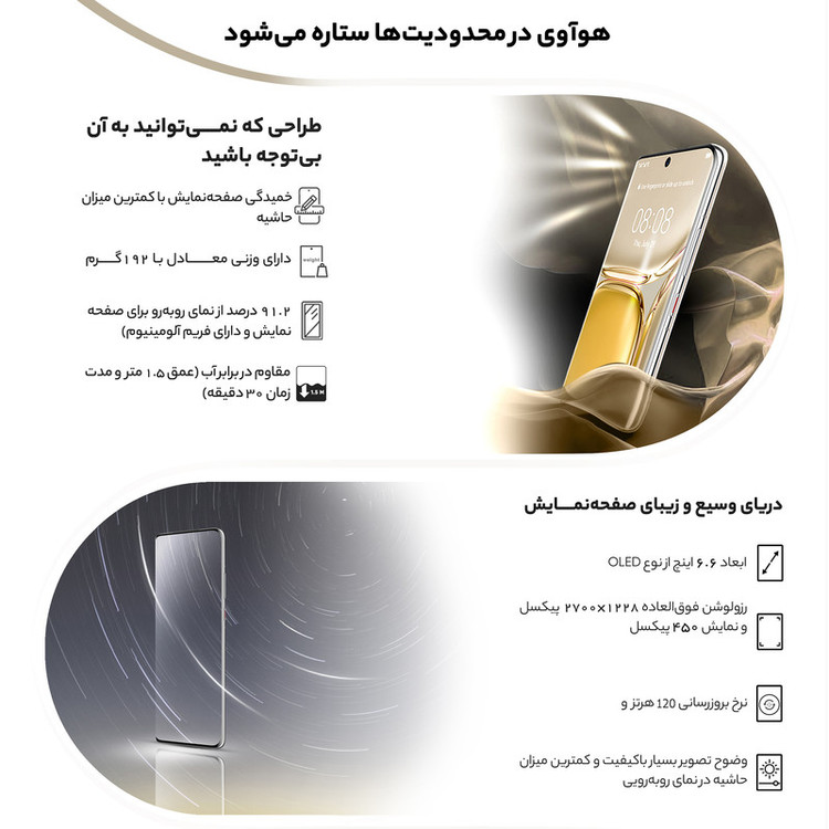 گوشی موبایل هوآوی مدل P50 Pro دو سیم کارت ظرفیت 256 گیگابایت و رم 8 گیگابایت