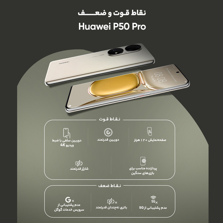 گوشی موبایل هوآوی مدل P50 Pro دو سیم کارت ظرفیت 256 گیگابایت و رم 8 گیگابایت