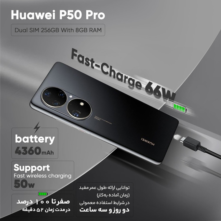 گوشی موبایل هوآوی مدل P50 Pro دو سیم کارت ظرفیت 256 گیگابایت و رم 8 گیگابایت