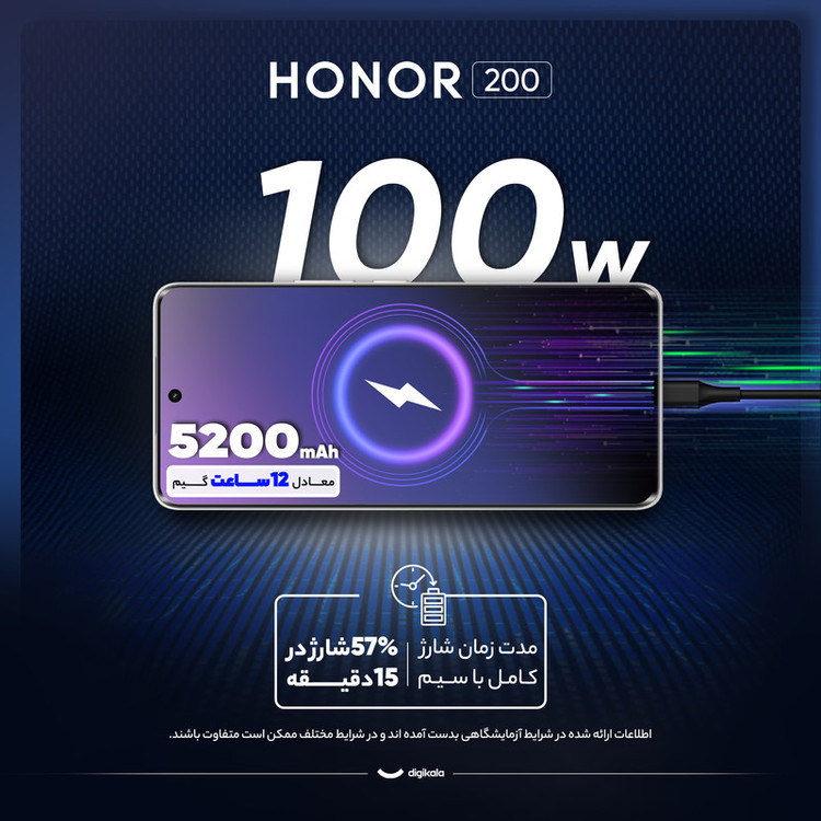 گوشی موبایل آنر مدل 200 دو سیم کارت ظرفیت 512 گیگابایت و رم 12 گیگابایت
