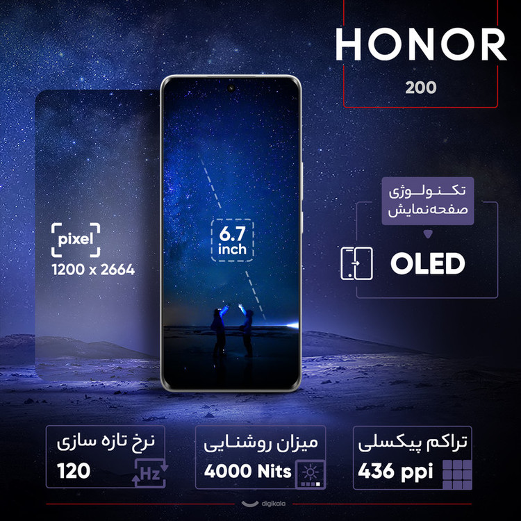 گوشی موبایل آنر مدل 200 دو سیم کارت ظرفیت 512 گیگابایت و رم 12 گیگابایت