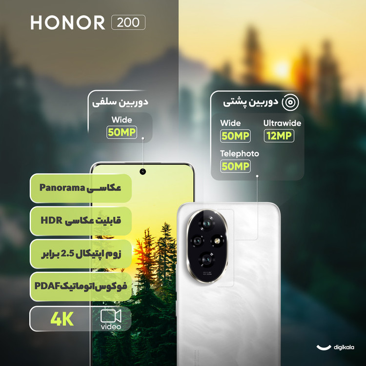 گوشی موبایل آنر مدل 200 دو سیم کارت ظرفیت 512 گیگابایت و رم 12 گیگابایت