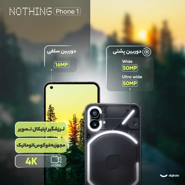 گوشی موبایل ناتینگ مدل Phone 1 دو سیم کارت ظرفیت 256 گیگابایت و رم 8 گیگابایت