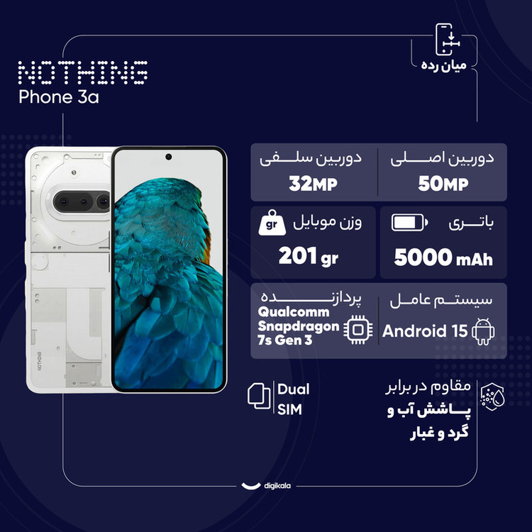 گوشی موبایل ناتینگ مدل Phone 3a دو سیم کارت ظرفیت 256 گیگابایت رم 12 گیگابایت