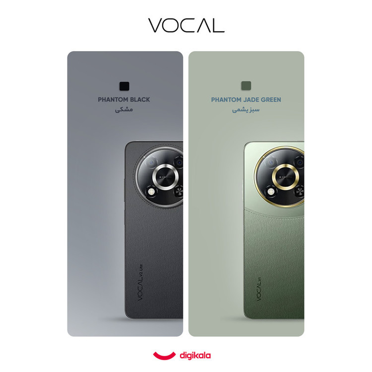 گوشی موبایل وکال مدل V2 Lite دو سیم کارت ظرفیت 128 گیگابایت و رم 4 گیگابایت