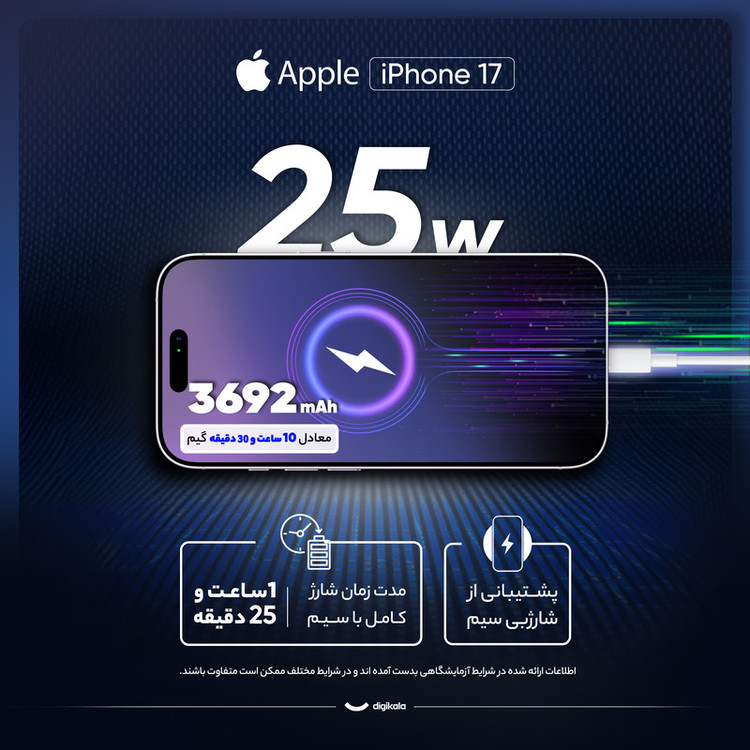 گوشی موبایل اپل مدل iPhone 17 ZAA تک سیم کارت + eSim ظرفیت 256 گیگابایت و رم 8 گیگابایت - نات اکتیو