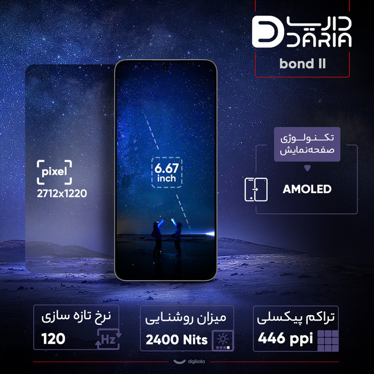 گوشی موبایل داریا مدل bond II دو سیم کارت ظرفیت 512 گیگابایت و رم 12 گیگابایت - به همراه شارژر 66 وات داریا