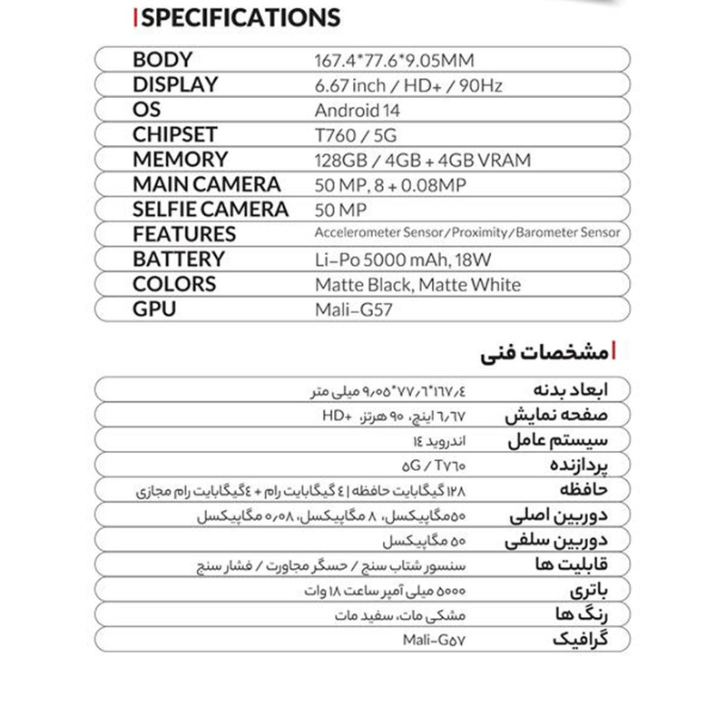 گوشی موبایل وکال مدل V2 Pro 5G دو سیمکارت ظرفیت 128 گیگابایت و رم 4 گیگابایت