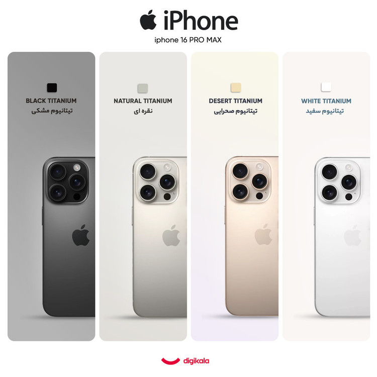گوشی موبایل اپل مدل iPhone 16 Pro Max ZAA دو سیم کارت ظرفیت 128 گیگابایت و رم 8 گیگابایت - رجیستر شده