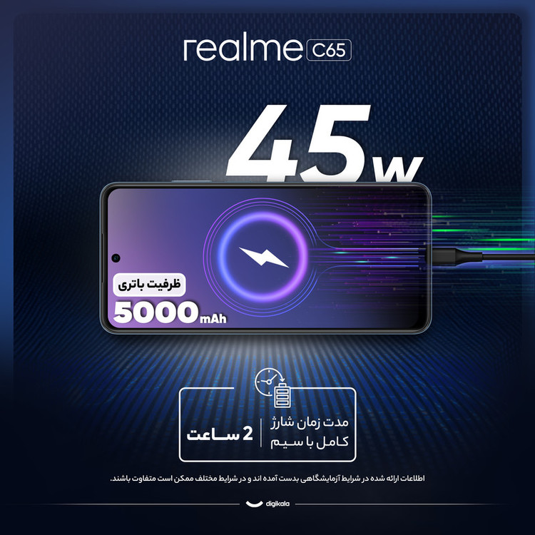 گوشی موبایل ریلمی مدل C65 دو سیمکارت ظرفیت 256 گیگابایت و رم 8 گیگابایت