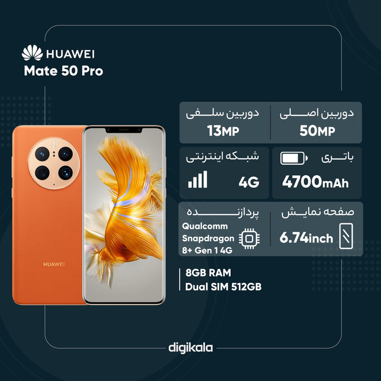 گوشی موبایل هوآوی مدل Mate 50 Pro دو سیم کارت ظرفیت 512 گیگابایت و رم 8 گیگابایت به همراه هدیه