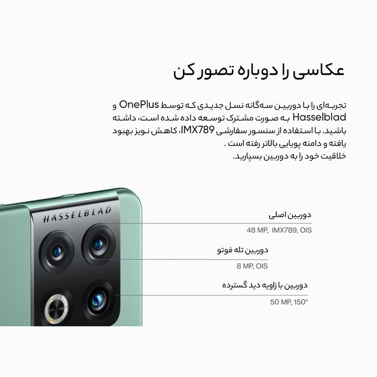 گوشی موبایل وان پلاس مدل 10 Pro دو سیم کارت ظرفیت 256 گیگابایت و رم 12 گیگابایت