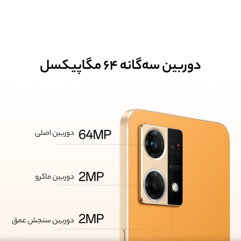 گوشی موبایل اوپو مدل Reno7 دو سیم کارت ظرفیت 256 گیگابایت و رم 8 گیگابایت