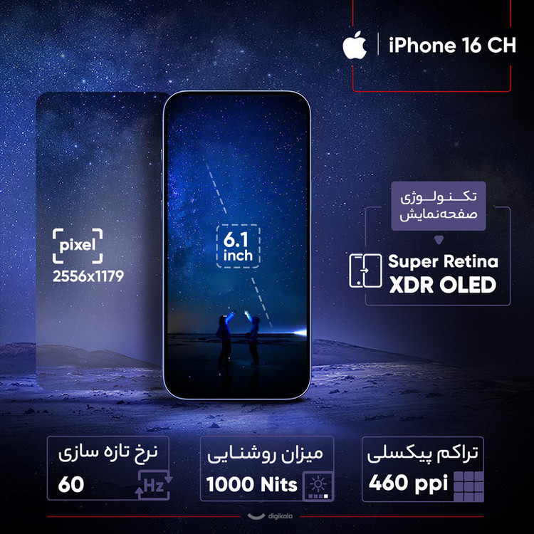 گوشی موبایل اپل مدل iPhone 16 CH دو سیم کارت ظرفیت 128 گیگابایت و رم 8 گیگابایت - اکتیو