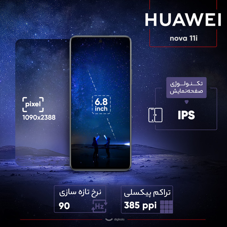 گوشی موبایل هوآوی مدل nova 11i دو سیم کارت ظرفیت 128 گیگابایت و رم 8 گیگابایت