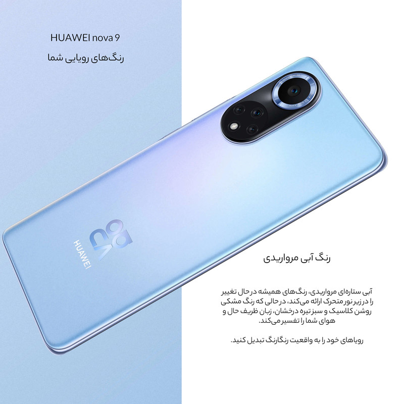 گوشی موبایل هوآوی مدل nova 9 NAM-LX9 دو سیم کارت ظرفیت 128گیگابایت و 8 گیگابایت رم