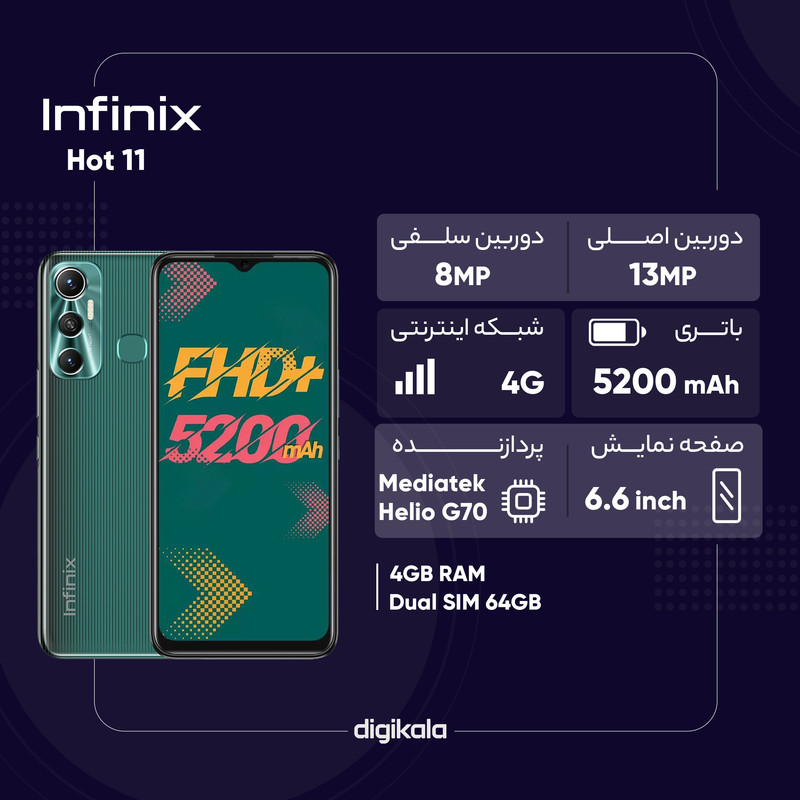 گوشی موبایل اینفینیکس مدل Hot 11 دو سیم کارت ظرفیت 64 گیگابایت و رم 4 گیگابایت