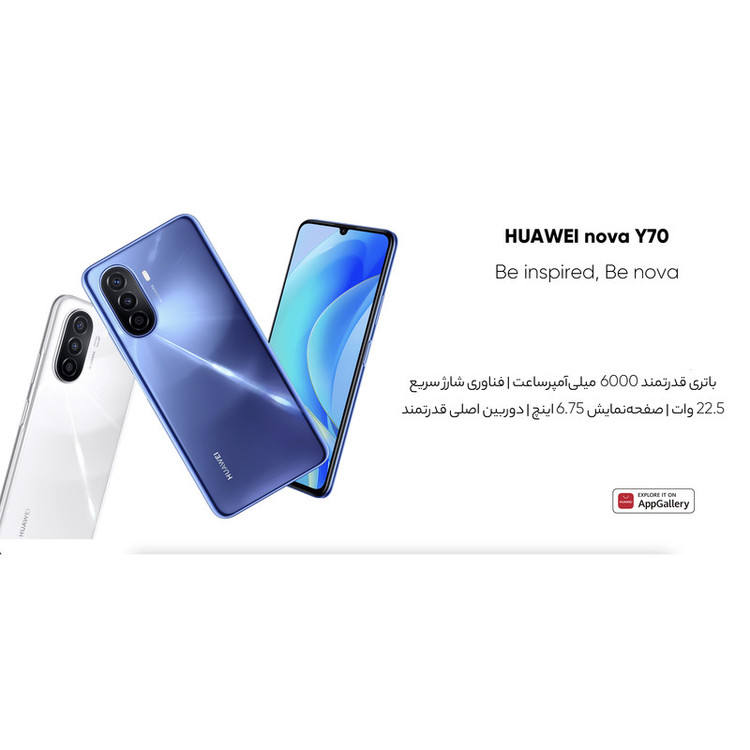 گوشی موبایل هوآوی مدل nova Y70 دو سیم کارت ظرفیت 128 گیگابایت و رم 4 گیگابایت
