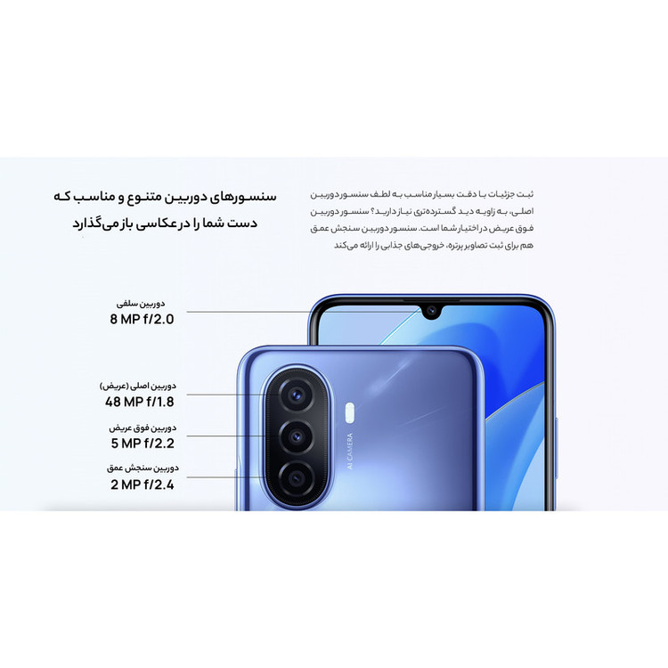 گوشی موبایل هوآوی مدل nova Y70 دو سیم کارت ظرفیت 128 گیگابایت و رم 4 گیگابایت