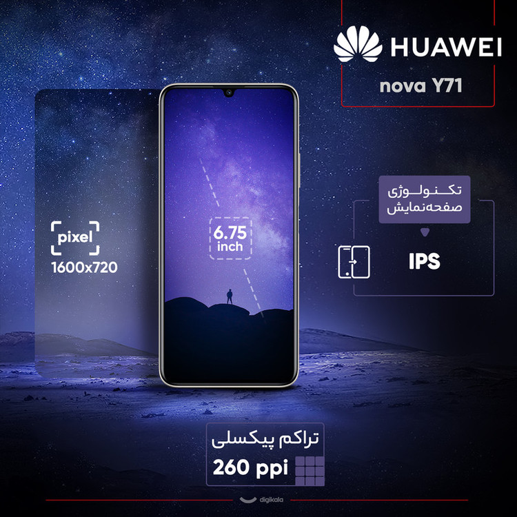 گوشی موبایل هوآوی مدل nova Y71 دو سیم کارت ظرفیت 128 گیگابایت و رم 8 گیگابایت
