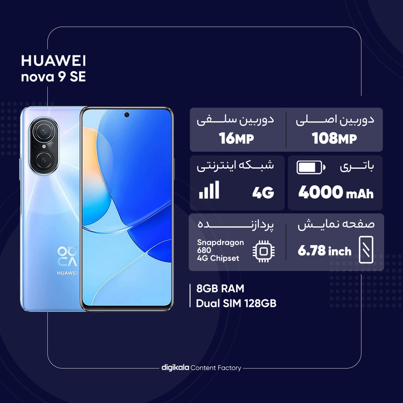 گوشی موبایل هوآوی مدل nova 9 SE دو سیم کارت ظرفیت 128 گیگابایت و رم 8 گیگابایت به همراه مچ بند هوشمند Band 6