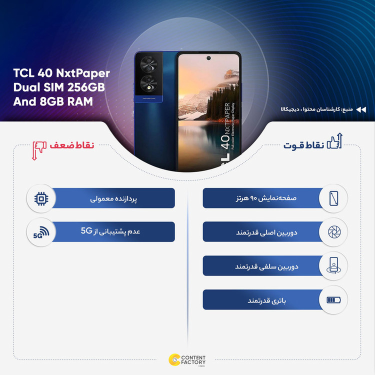 گوشی موبایل تی سی ال مدل 40 NxtPaper دو سیم کارت ظرفیت 256 گیگابایت و رم 8 گیگابایت - به همراه هدیه اسپیکر بلوتوثی و قلم لمسی