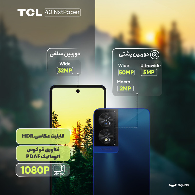 گوشی موبایل تی سی ال مدل 40 NxtPaper دو سیم کارت ظرفیت 256 گیگابایت و رم 8 گیگابایت - به همراه هدیه اسپیکر بلوتوثی و قلم لمسی