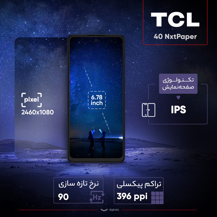 گوشی موبایل تی سی ال مدل 40 NxtPaper دو سیم کارت ظرفیت 256 گیگابایت و رم 8 گیگابایت - به همراه هدیه اسپیکر بلوتوثی و قلم لمسی