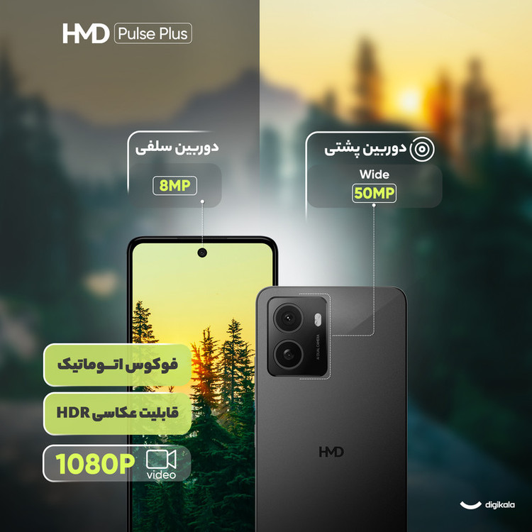 گوشی موبایل اچ ام دی مدل Pulse Plus دو سیم کارت ظرفیت 128 گیگابایت و رم 6 گیگابایت - مونتاژ ایران تحت لیسانس HMD فنلاند - به همراه دو عدد قاب