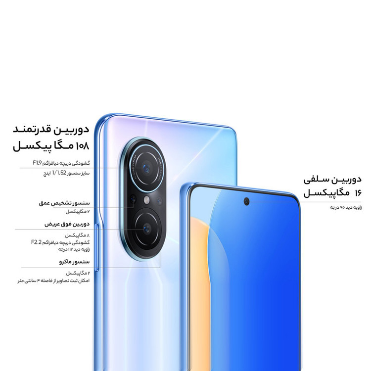گوشی موبایل هوآوی مدل nova 9 SE دو سیم کارت ظرفیت 128 گیگابایت و رم 8 گیگابایت
