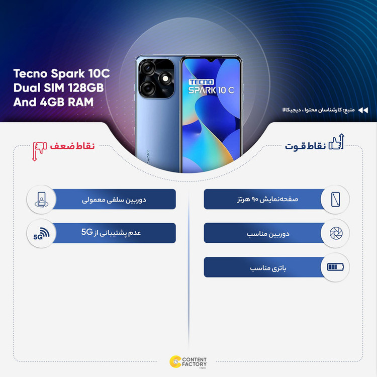 گوشی موبایل تکنو مدل Spark 10C دو سیم کارت ظرفیت 128 گیگابایت و رم 4 گیگابایت