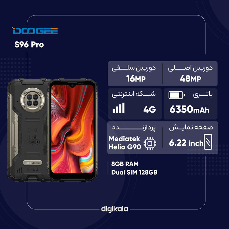گوشی موبایل دوجی مدل S96 Pro دو سیم کارت ظرفیت 128 گیگابایت و رم 8 گیگابایت